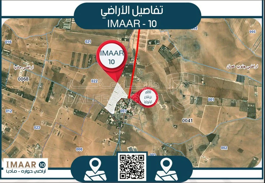 أرض في محافظة مادبا-حدب حواره الوسطى - 49,000 دأ - صورة 1
